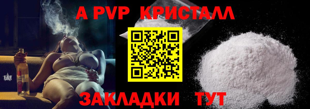 A PVP крисы CK Уфа