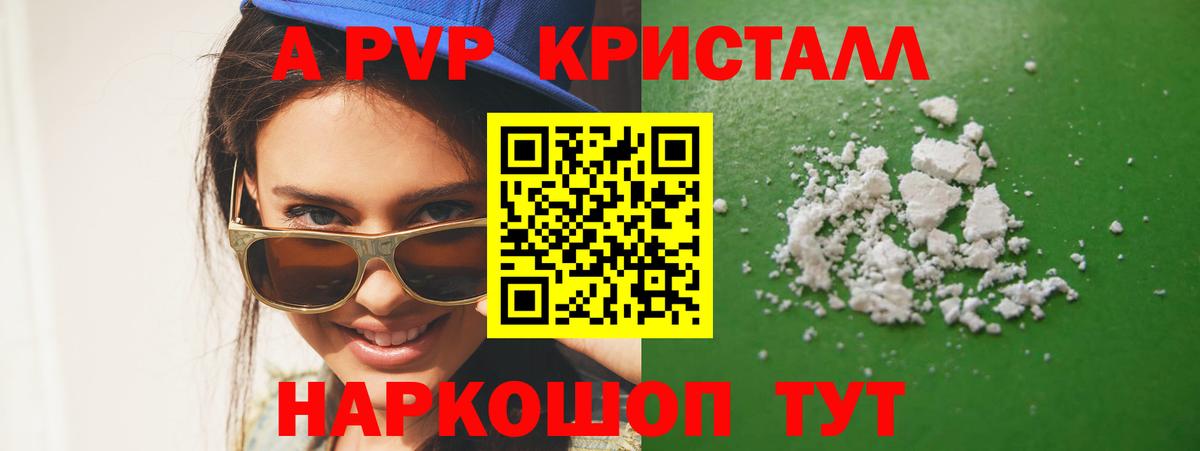 Уфа  Alfa_PVP мука  Вход с VPN  A-PVP СК КРИС  А ПВП  APVP СК 