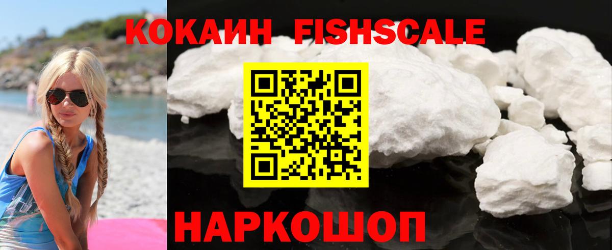 КОКАИН Боливия Уфа