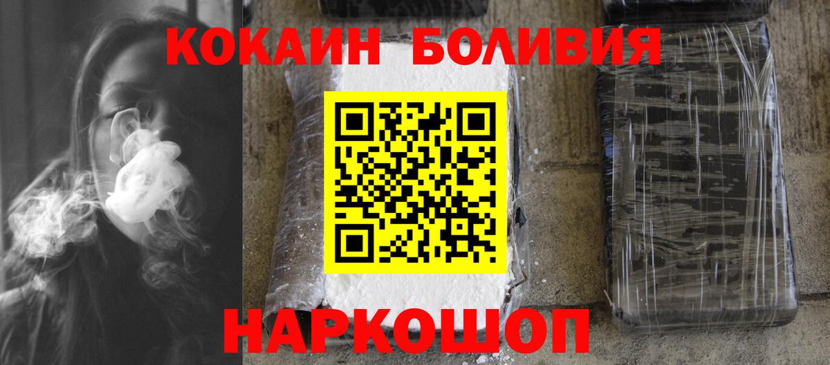COCAIN Columbia  Вход с VPN  Уфа  Cocaine Боливия 
