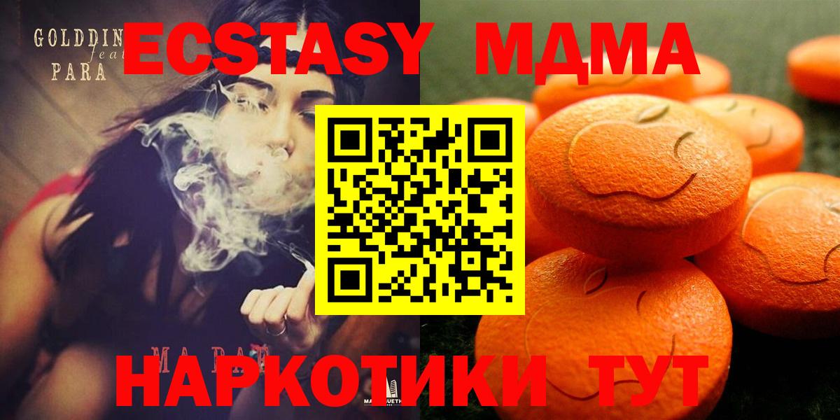 ЭКСТАЗИ  Вход с VPN  Уфа  купить наркотик  Ecstasy Cube 