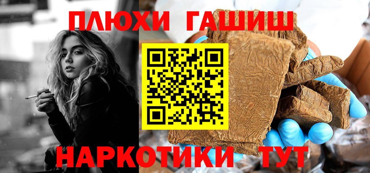 Гашиш гашик Уфа