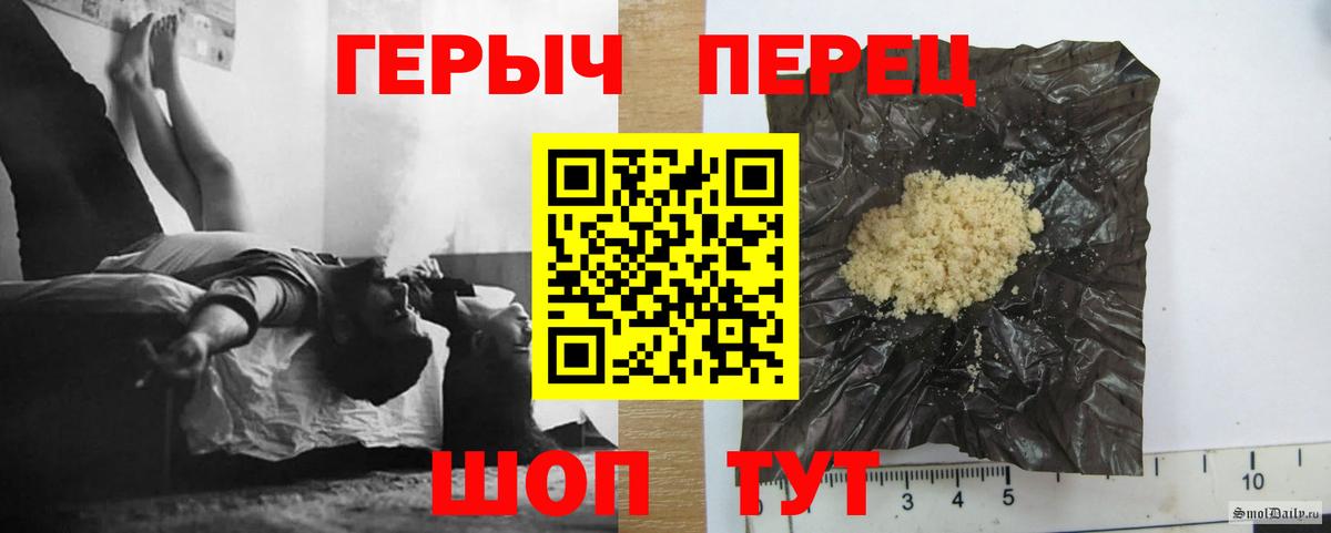 ГЕРОИН гречка Уфа
