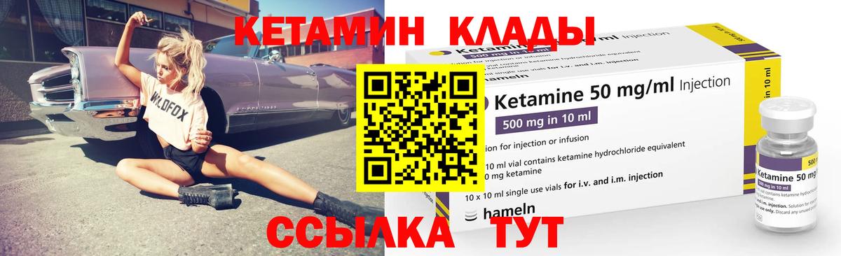 Уфа    онион  Кетамин ketamine  Вход с VPN  Кетамин VHQ 