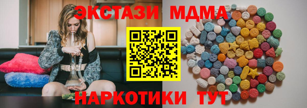 MDMA crystal  MDMA Molly  Вход с VPN  МДМА  Уфа 