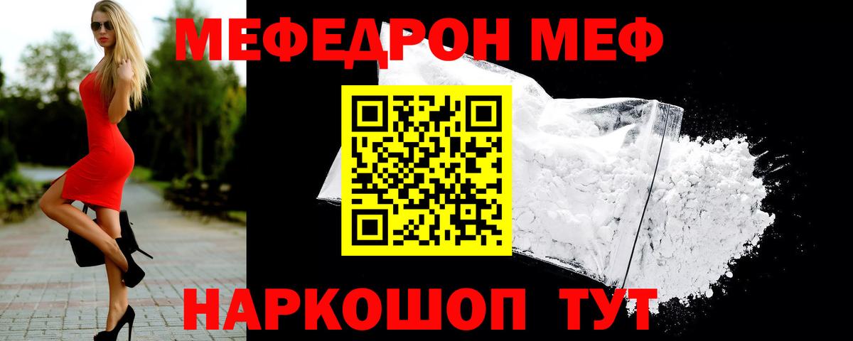 Меф мука  Вход с VPN  магазин продажи   Меф кристаллы  Уфа 
