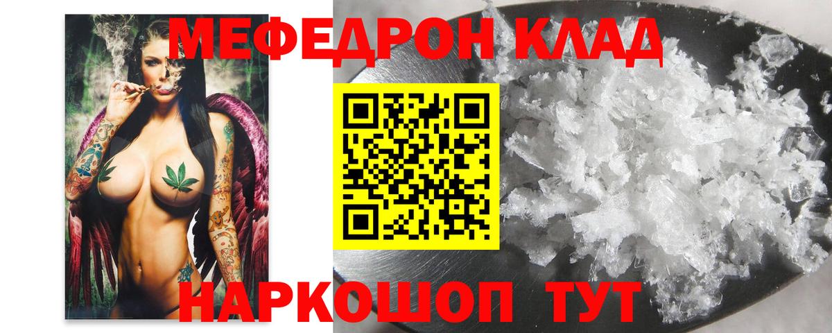 МЕФ мука Уфа