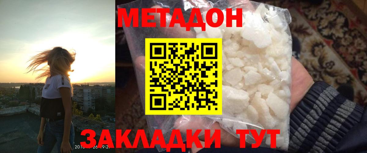 Метадон VHQ Уфа