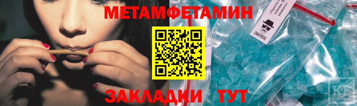 Уфа  Первитин пудра  Вход с VPN  Первитин пудра 