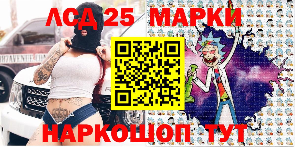 Марки N-bome 1500мкг Уфа
