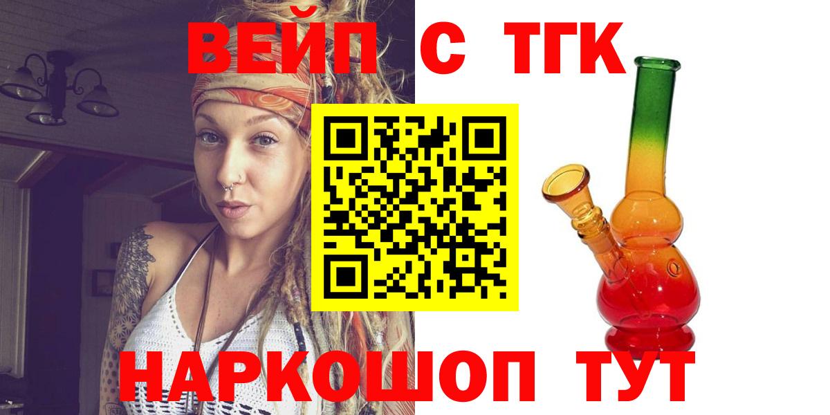 ТГК гашишное масло Уфа