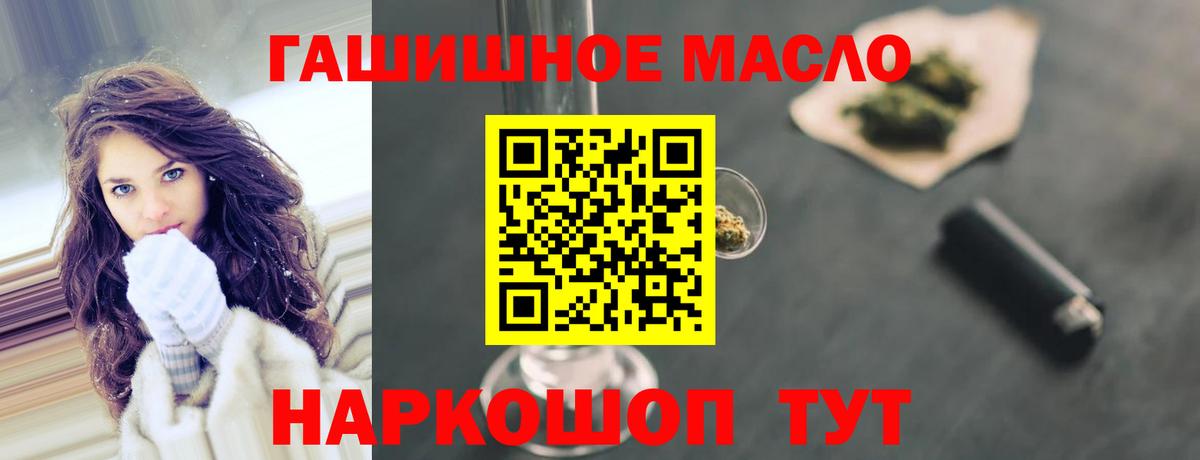 ТГК THC oil  omg зеркало  Дистиллят ТГК гашишное масло  Уфа  Вход с VPN 