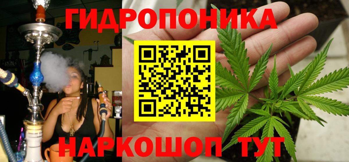 Канабис тримм  Конопля THC 21%  Марихуана Ganja  Вход с VPN  Уфа 